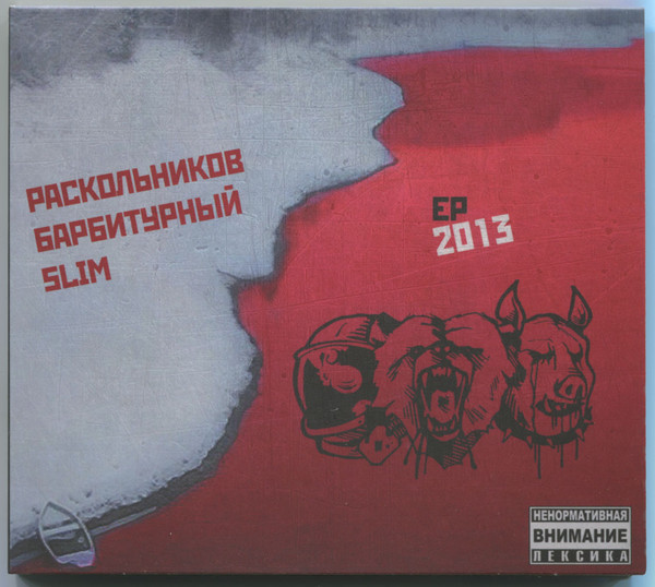 EP 2013