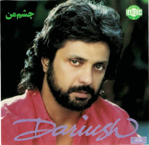 The Best Of 2 چشم من 
