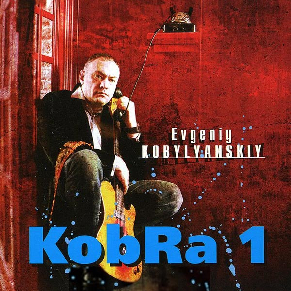KobRa 1
