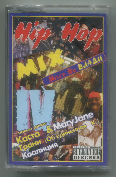 Hip-Hop Mix IV