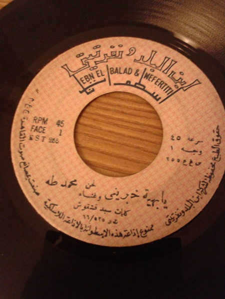 يا بهية خبريني / يا حلوة ماترقي شوي