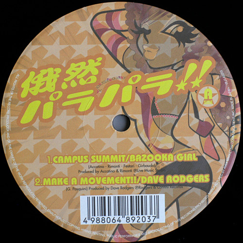 俄然パラパラ!! 04