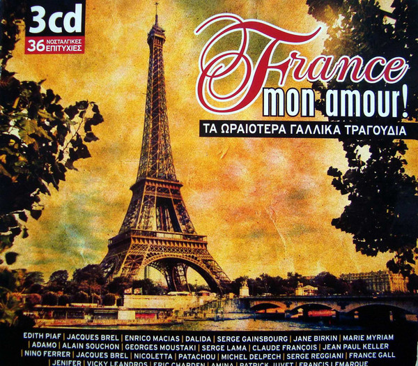 France Mon Amour! (Τα Ωραιότερα Γαλλικά Τραγούδια)