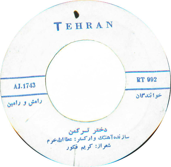 دختر تركمن \ او
