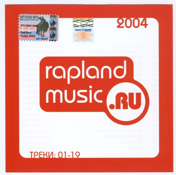 Rapland Music 2004 Треки 01-19
