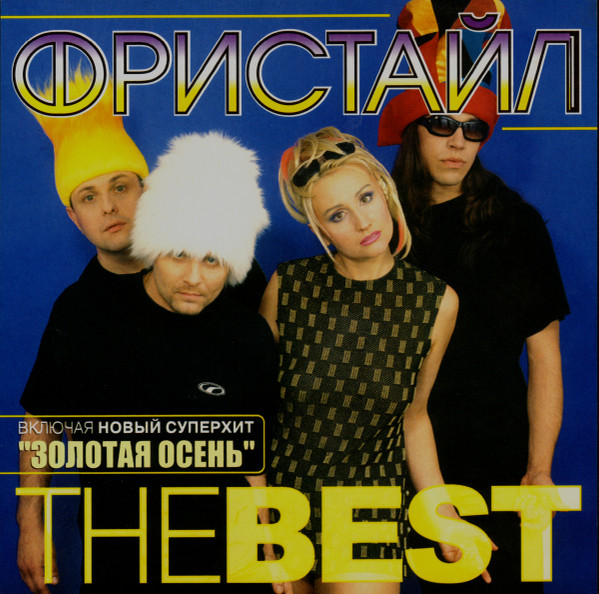 The Best