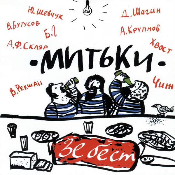 Зе Бест