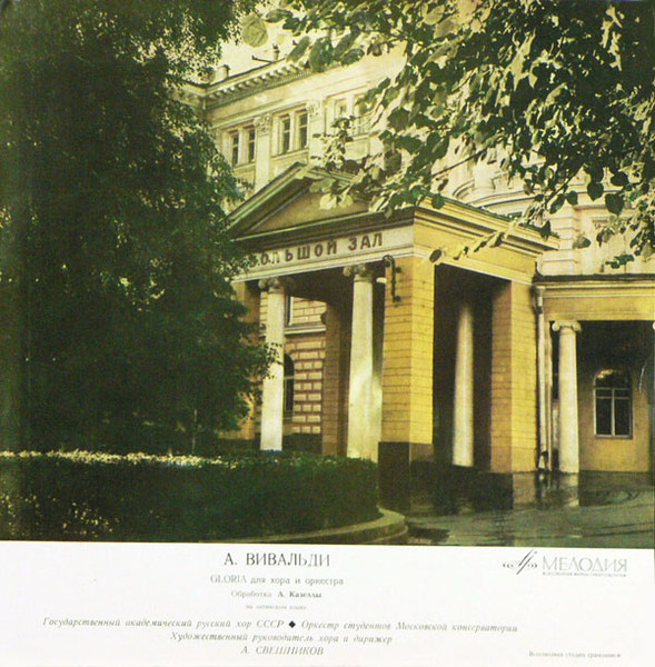 Gloria Для Хора И Оркестра