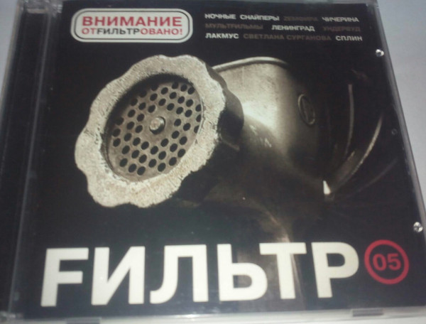 Fильтр 05