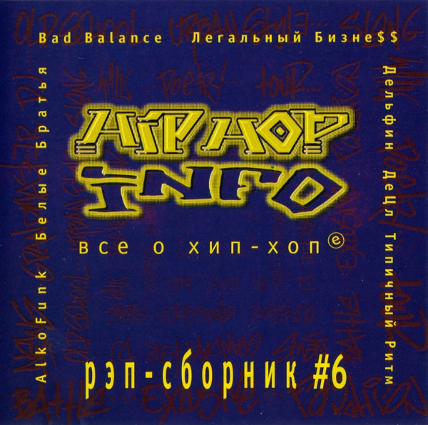 Hip-Hop Info #6