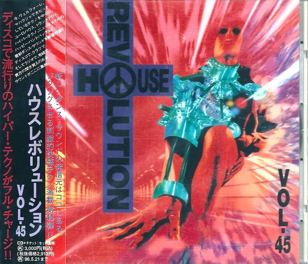 House Revolution Vol. 45