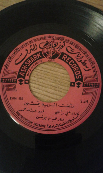 شفت الريم يتمشى