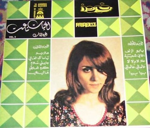 10 Années De Succès Vol. 3 = اغنيات شاعت الجزء الثالث