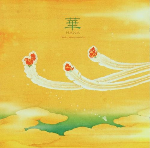 華 Hana