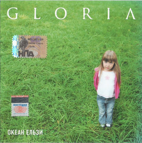 Gloria
