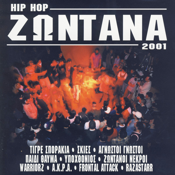 Hip Hop Ζωντανά 2001
