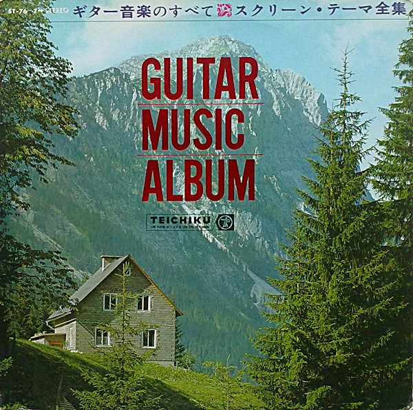Guitar Music Album = ギター音楽のすべて - スクリーン・テーマ全集