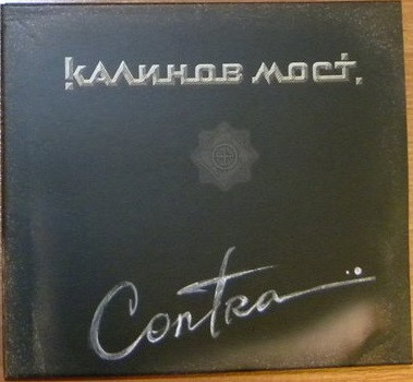 Contra