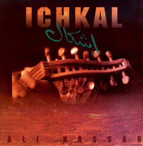 إشكال = Ichkal