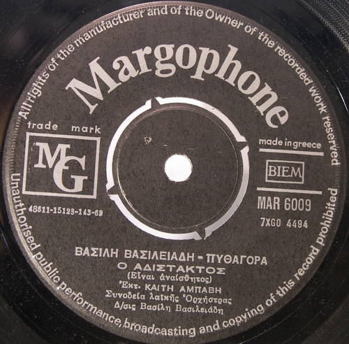 Ο Αδίστακτος / Αγανάκτησα