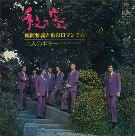 秘密