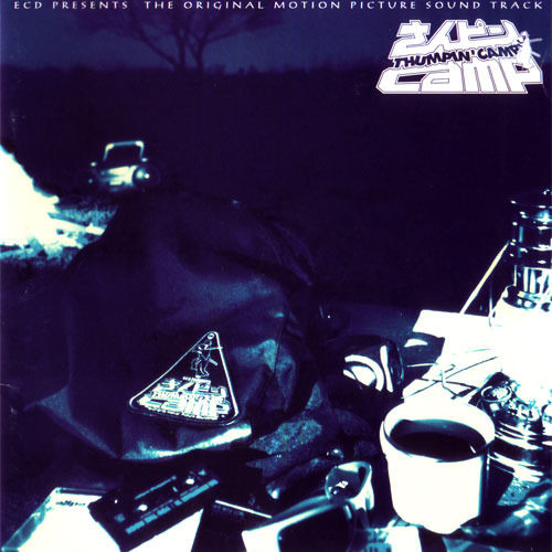 ECD Presents The Original Motion Picture Soundtrack - Thumpin' Camp