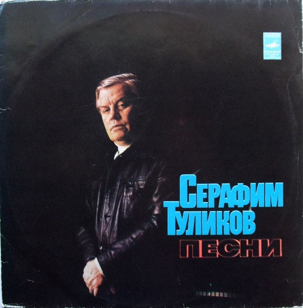 Песни