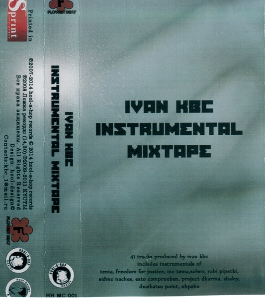 Instrumental Mixtape