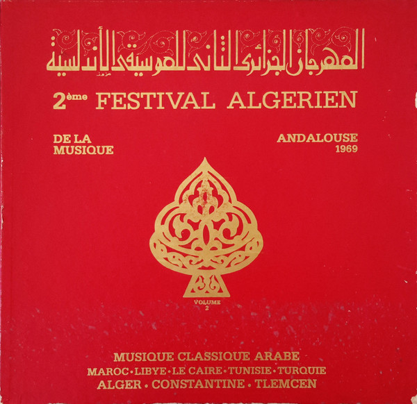 Musique Classique Arabe - 2ème Festival Algérien De La Musique Andalouse 1969 - 2