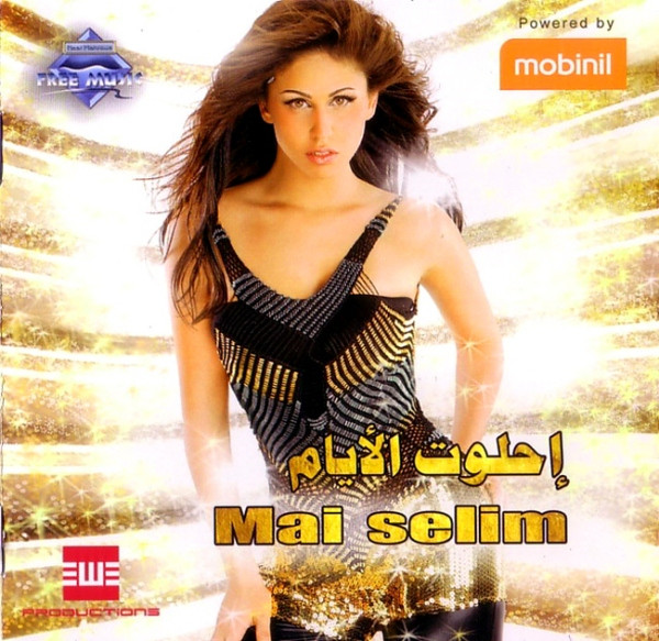 إحلوت الأيام
