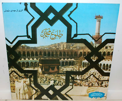طلوع محمد