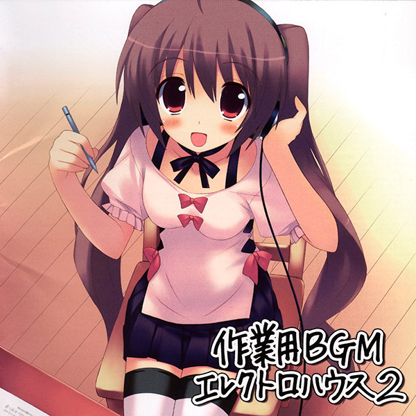 Exit Tunes Presents 作業用BGMエレクトロハウス 2