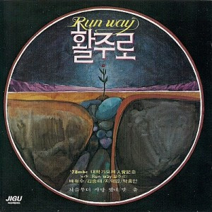 처음부터 사랑했네 / 탈춤