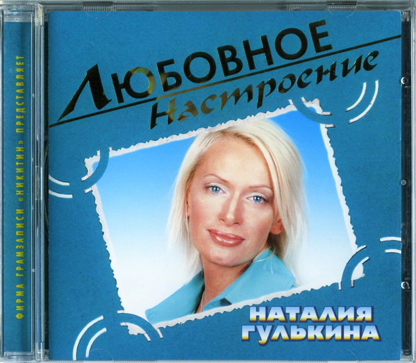 Любовное Настроение