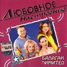Любовное Настроение