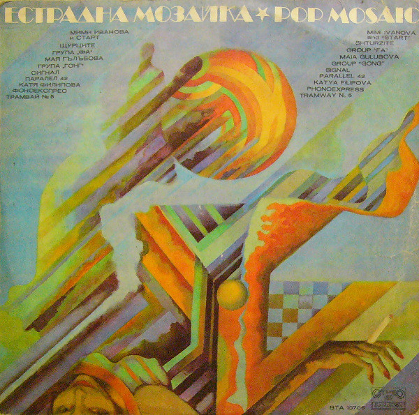 Естрадна Мозайка