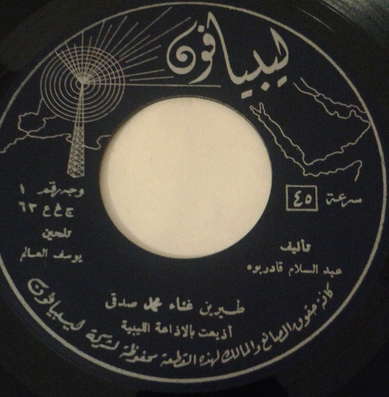 طيرين