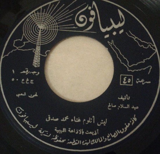 ليش أتلوم \ طول الحيا ياعين