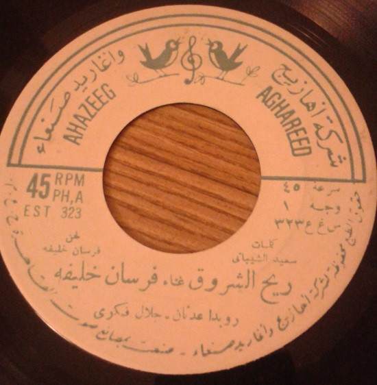 ريح الشروق
