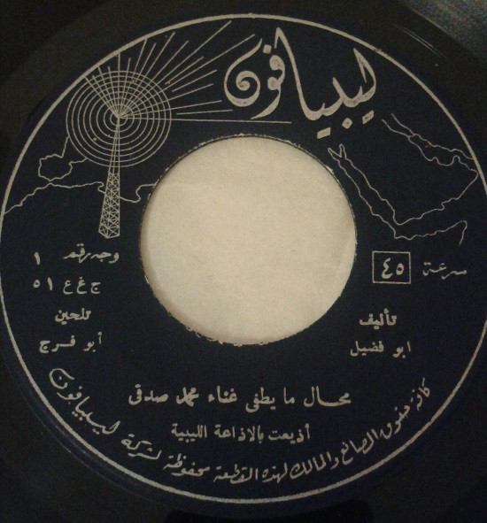 محال ما يطفي  \ غزال الريم