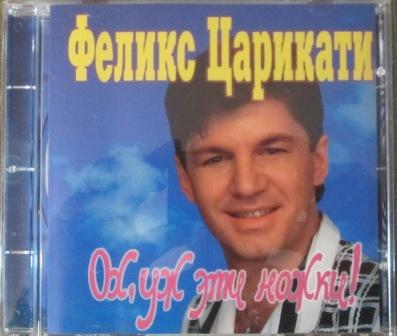Ох, Уж Эти Ножки!
