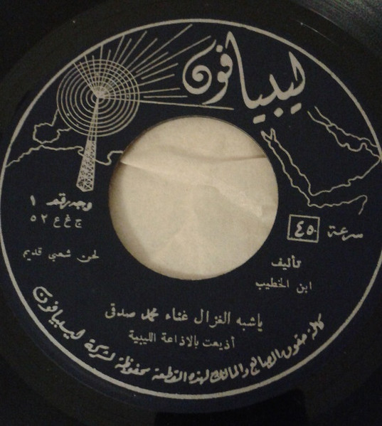 ياشبه الغزال \ أنا في حبك أنا
