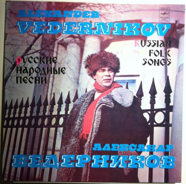 Russian Folk Songs