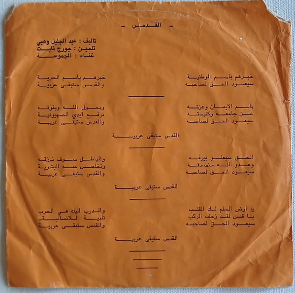 القدس \ التمييز العنصري