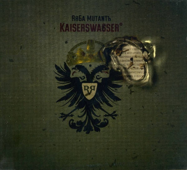 Kaiserwasser