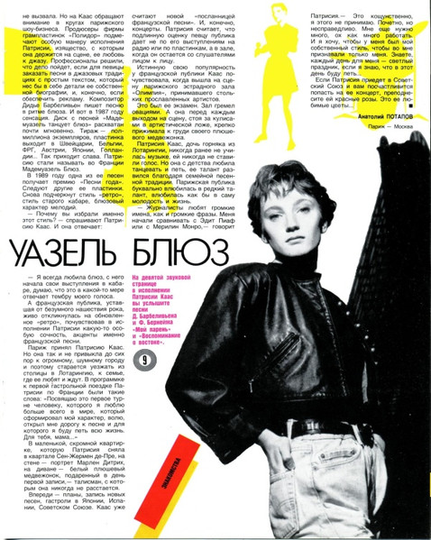 Кругозор №5/1990