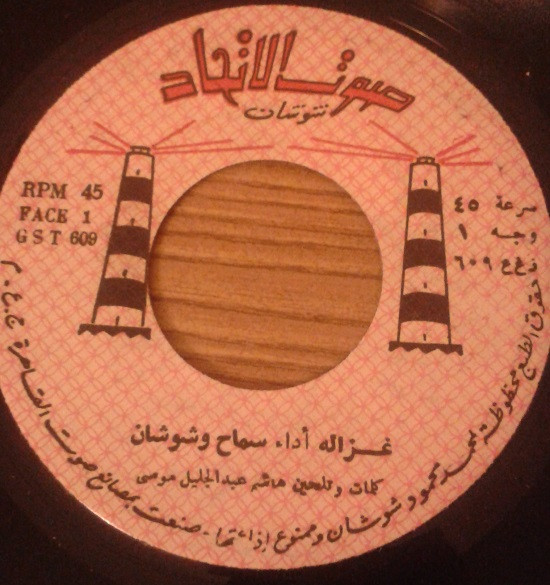 غزاله