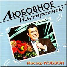 Любовное Настроение
