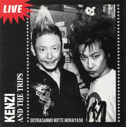 どちらさんもノッテもらいやす!! = Dotirasanmo Notte Moraiyasu