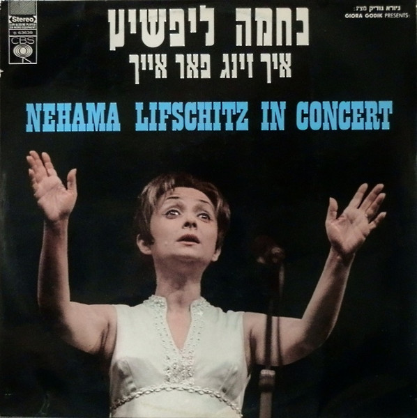 Nehama Lifschitz In Concert = נחמה ליפשיץ איך זינג פאר אייך